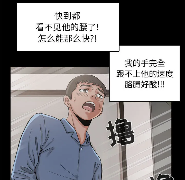 孤岛拼图 - 第18章 - page 53