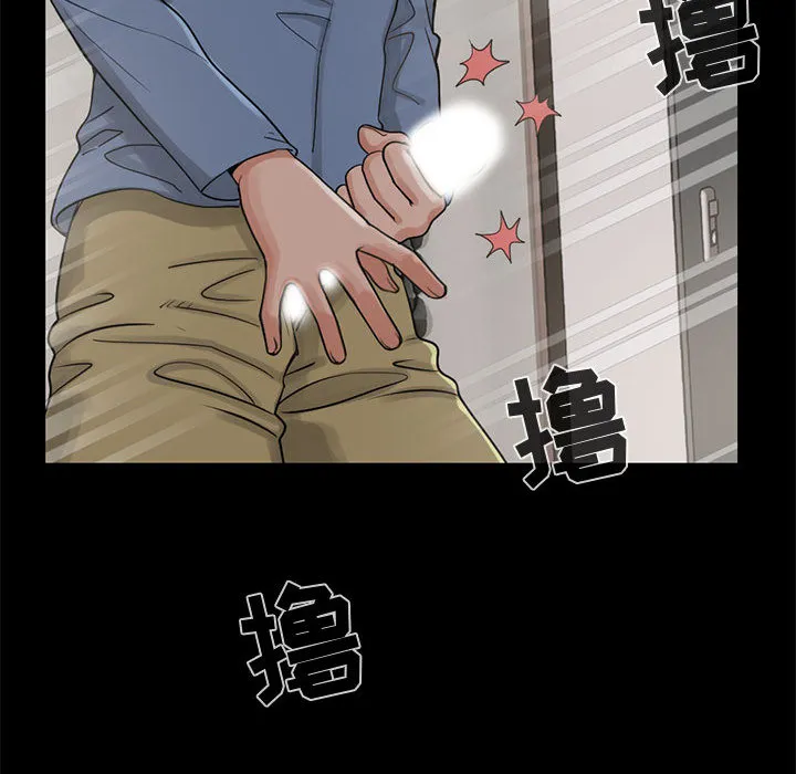 孤岛拼图 - 第18章 - page 54