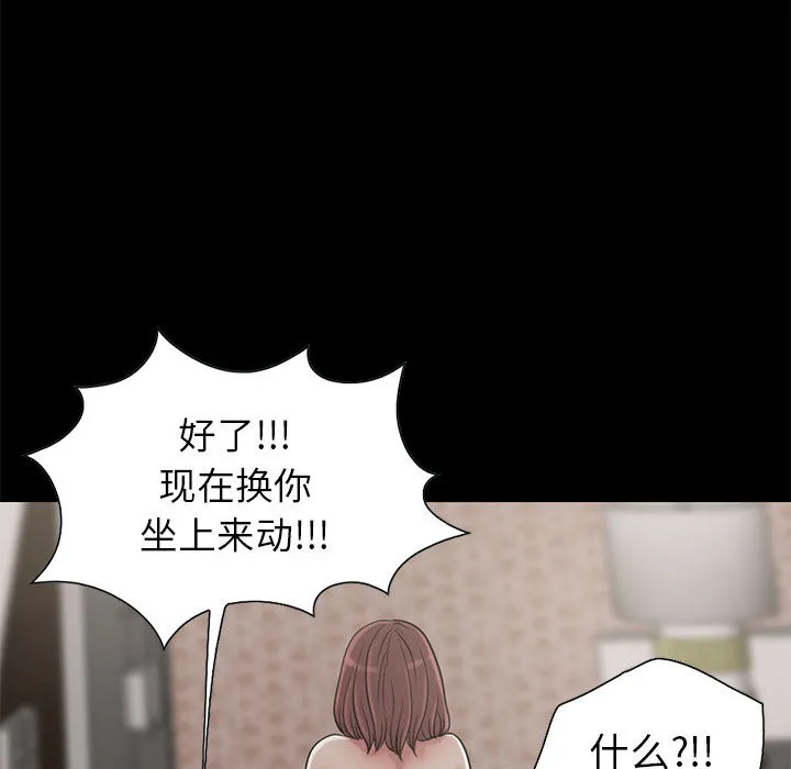 孤岛拼图 - 第18章 - page 55