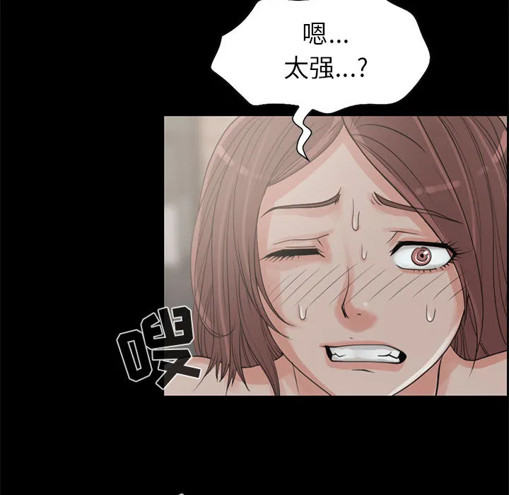 孤岛拼图 - 第18章 - page 62