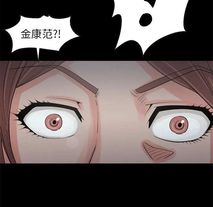 孤岛拼图 - 第18章 - page 65