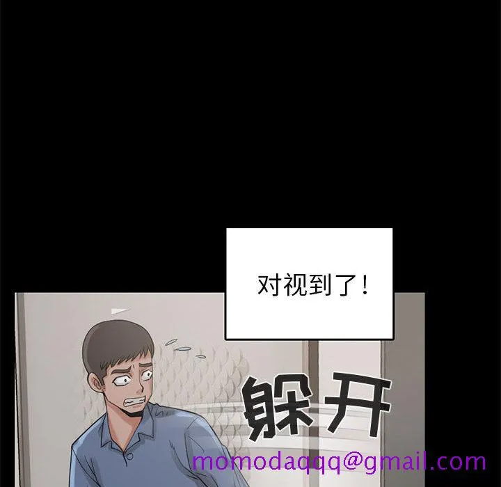 孤岛拼图 - 第18章 - page 66