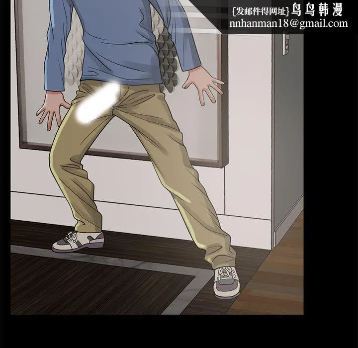 孤岛拼图 - 第18章 - page 67