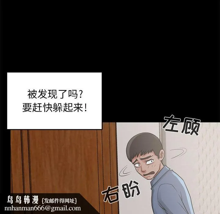 孤岛拼图 - 第18章 - page 68