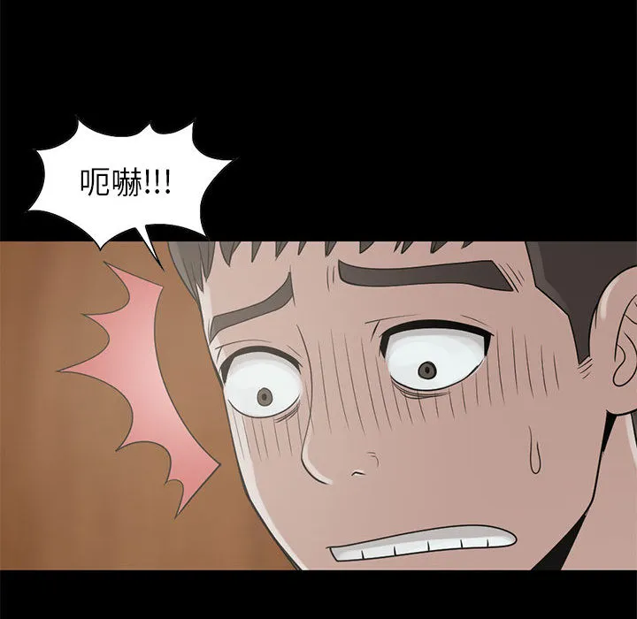 孤岛拼图 - 第18章 - page 72