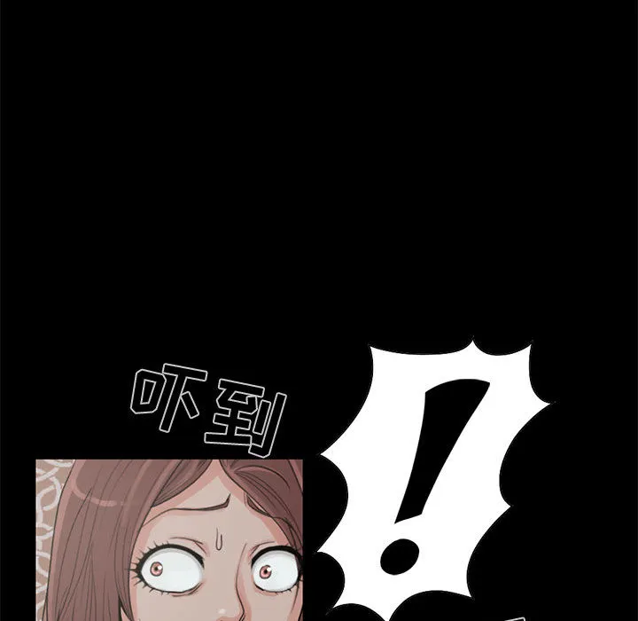 孤岛拼图 - 第18章 - page 73