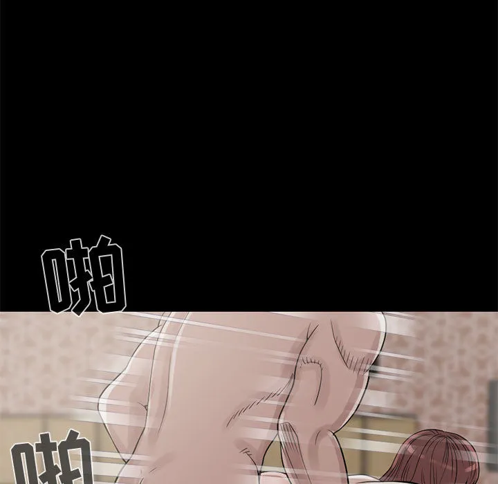 孤岛拼图 - 第18章 - page 90