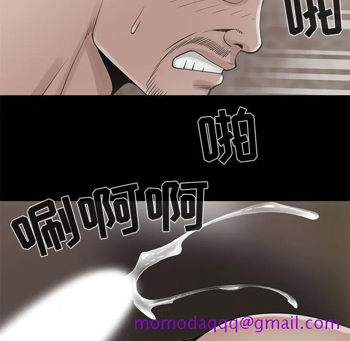 孤岛拼图 - 第18章 - page 96