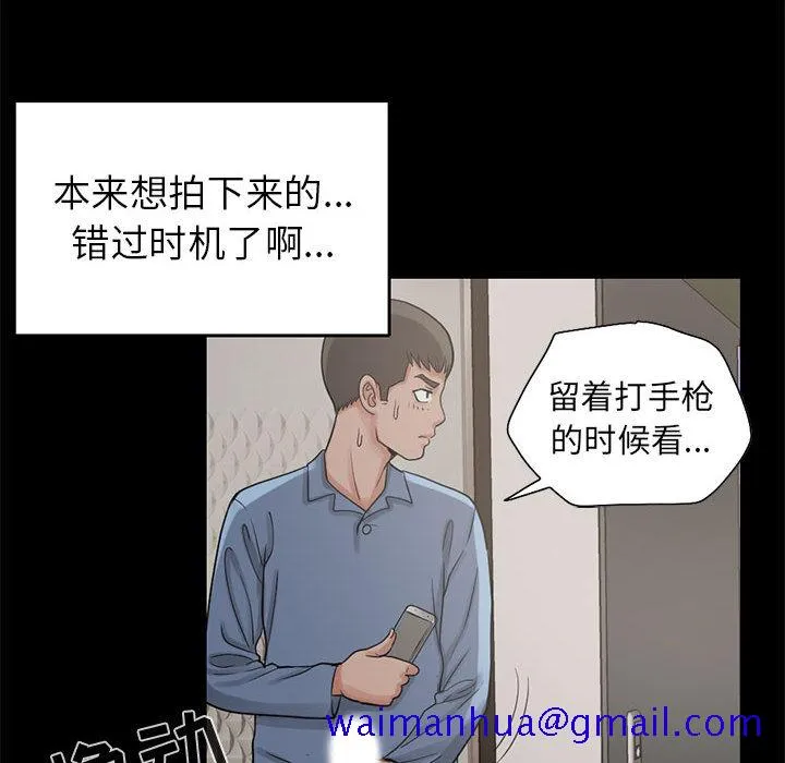 孤岛拼图 - 第18章 - page 101