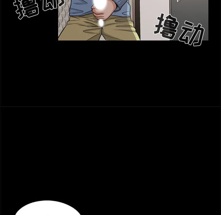 孤岛拼图 - 第18章 - page 102