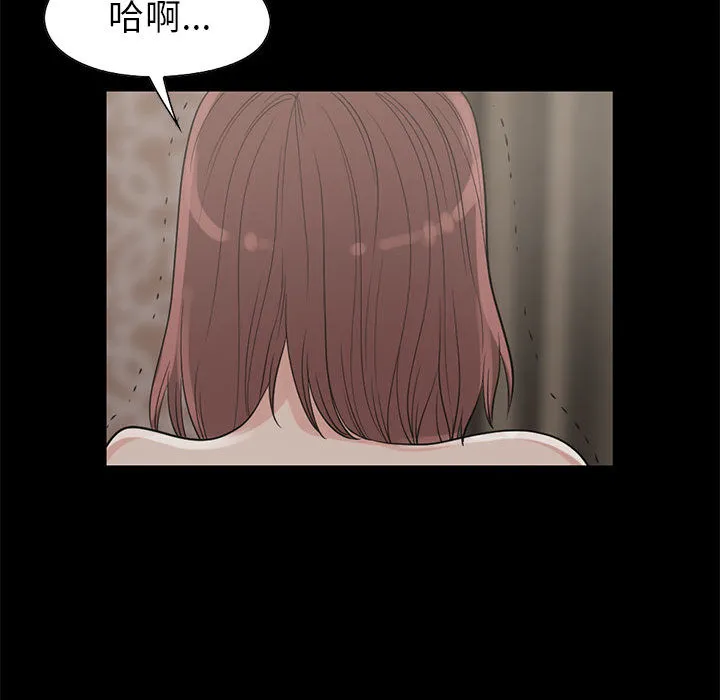 孤岛拼图 - 第18章 - page 103