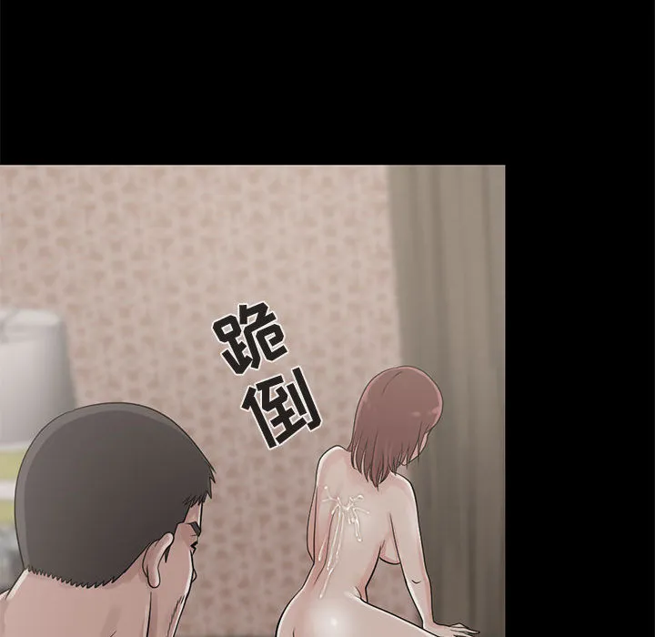孤岛拼图 - 第18章 - page 104