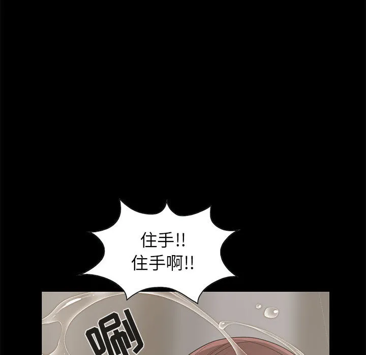 孤岛拼图 - 第18章 - page 115