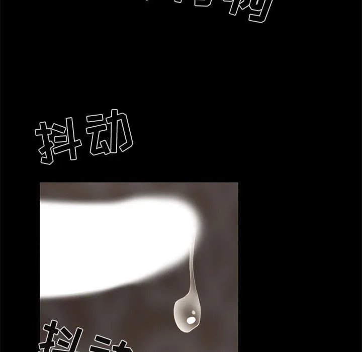 孤岛拼图 - 第18章 - page 117