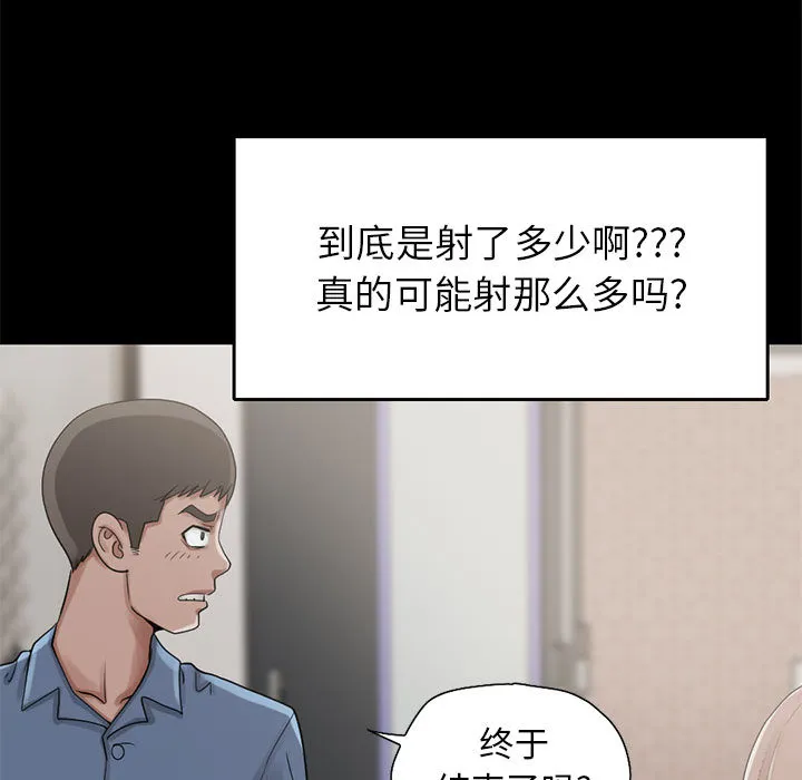 孤岛拼图 - 第18章 - page 119