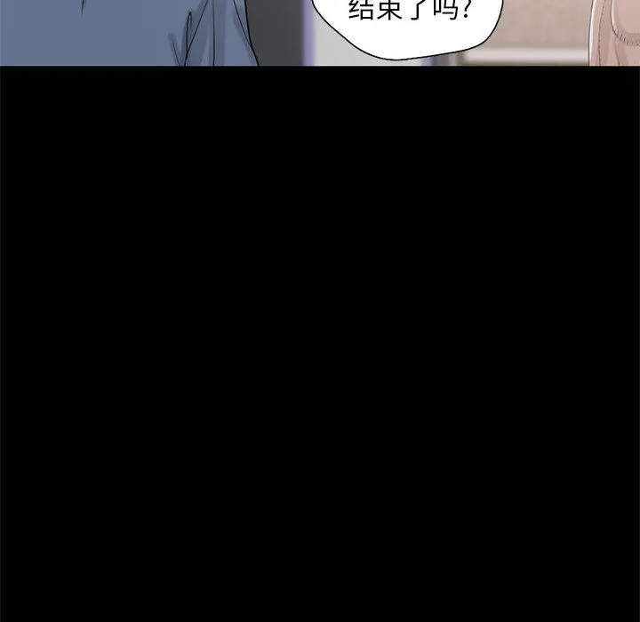 孤岛拼图 - 第18章 - page 120