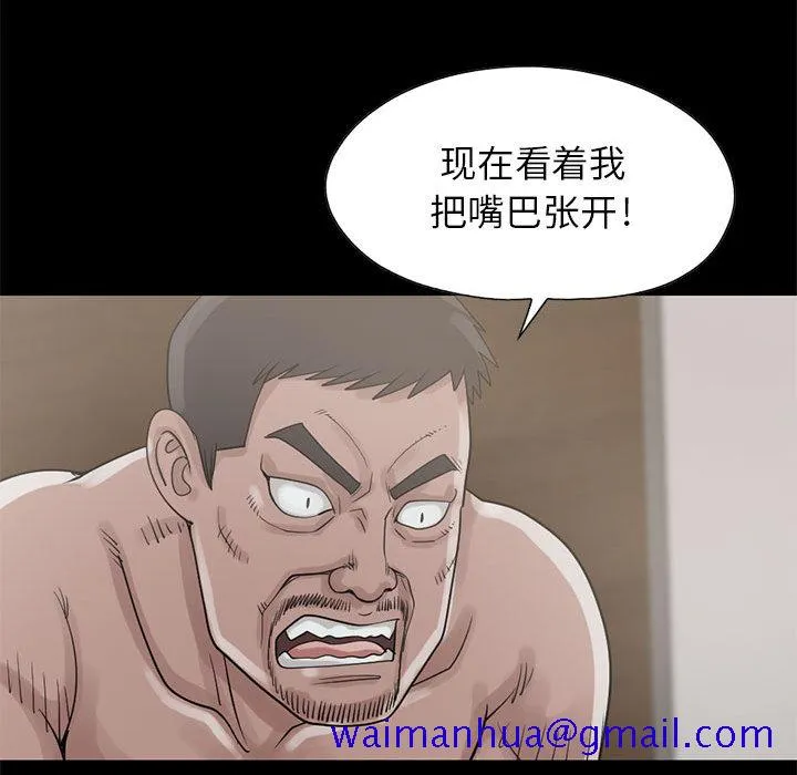 孤岛拼图 - 第18章 - page 121