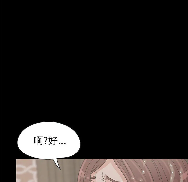 孤岛拼图 - 第18章 - page 122