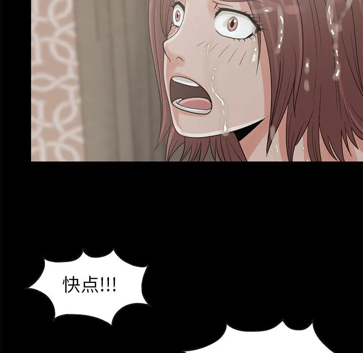 孤岛拼图 - 第18章 - page 123