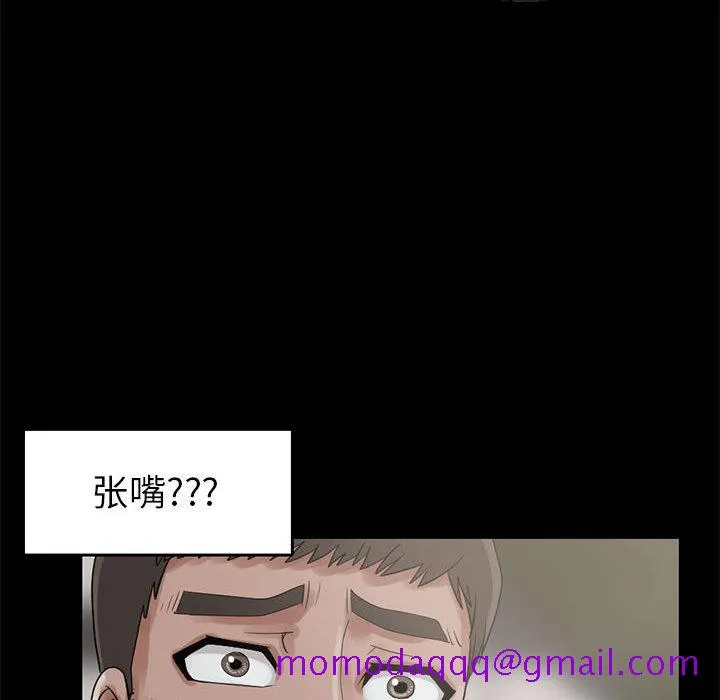 孤岛拼图 - 第18章 - page 126