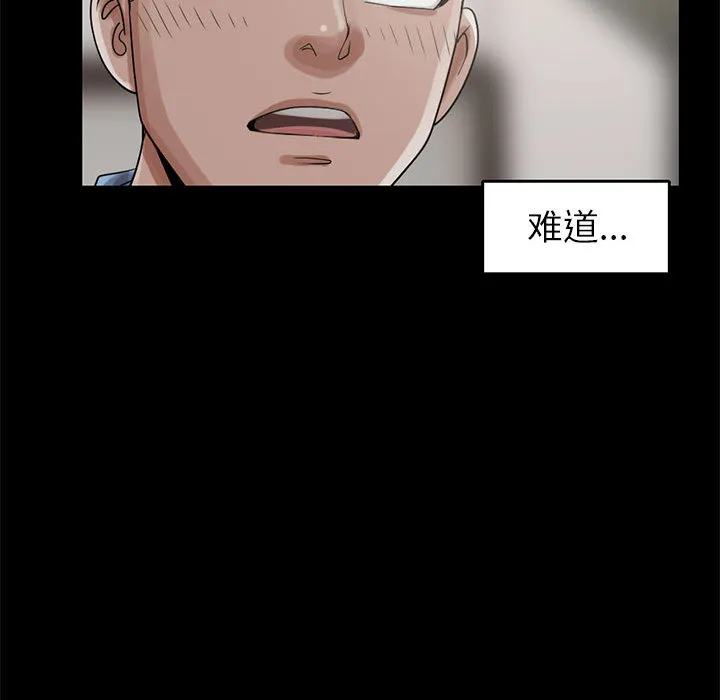 孤岛拼图 - 第18章 - page 127