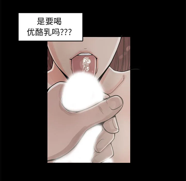 孤岛拼图 - 第18章 - page 128
