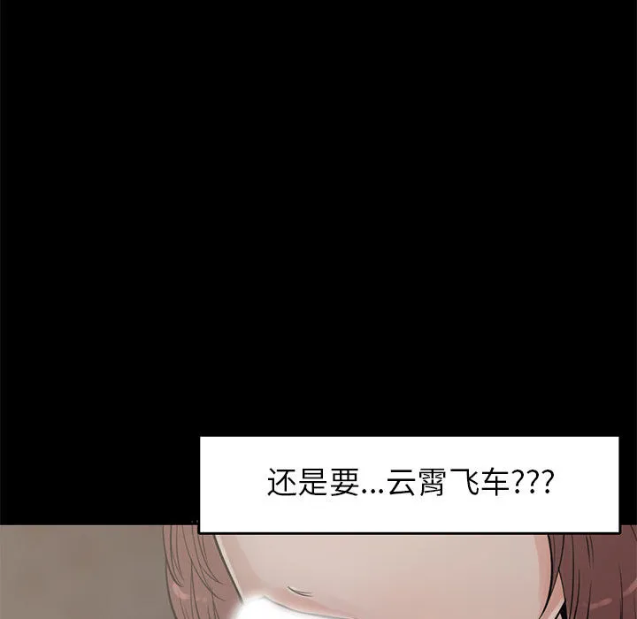孤岛拼图 - 第18章 - page 129