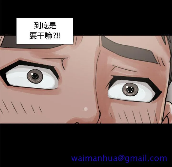 孤岛拼图 - 第18章 - page 131