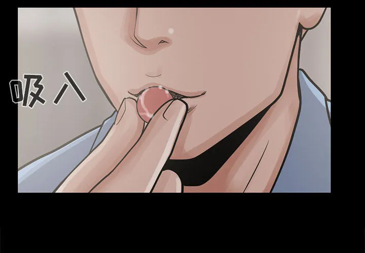孤岛拼图 - 第7章 - page 2