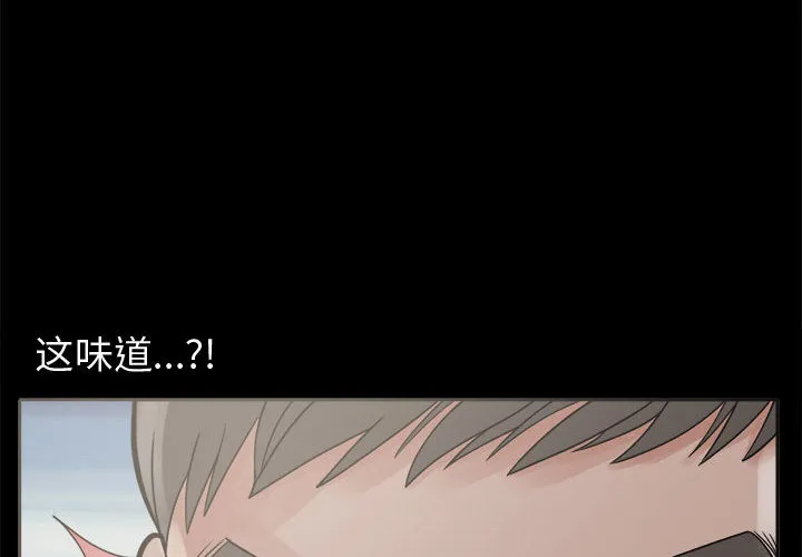 孤岛拼图 - 第7章 - page 4