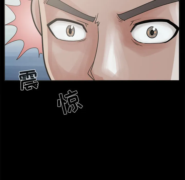 孤岛拼图 - 第7章 - page 5