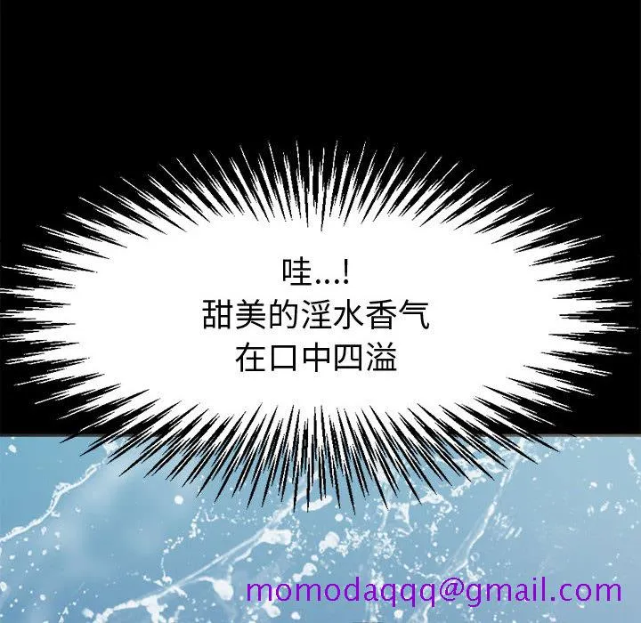 孤岛拼图 - 第7章 - page 6