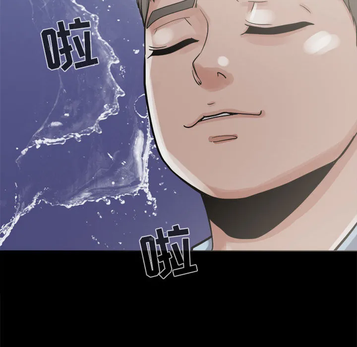 孤岛拼图 - 第7章 - page 8