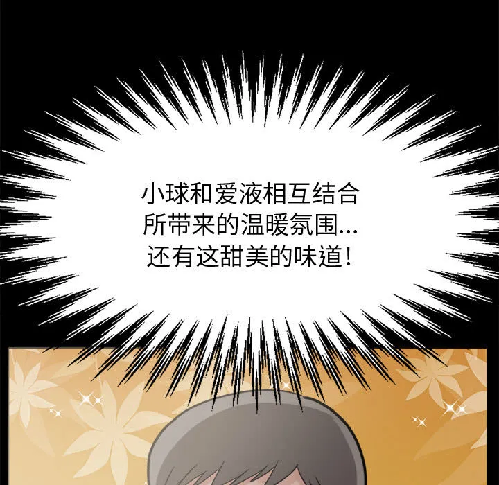 孤岛拼图 - 第7章 - page 9