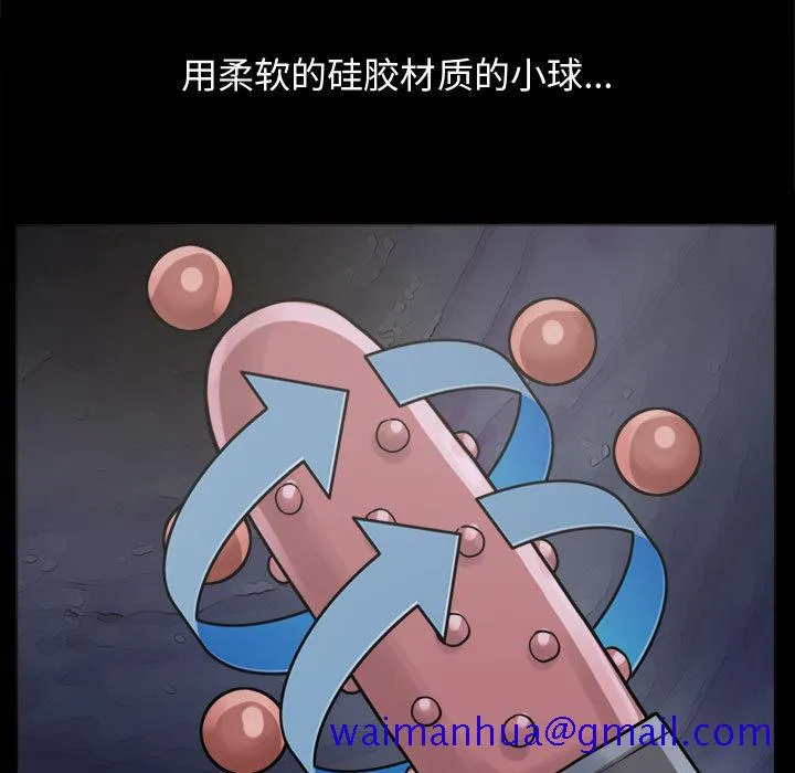 孤岛拼图 - 第7章 - page 11