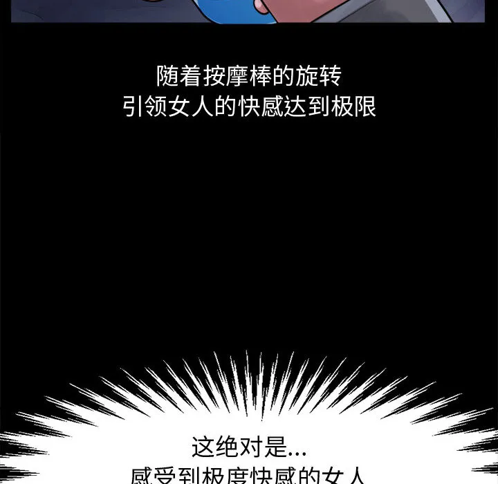 孤岛拼图 - 第7章 - page 12