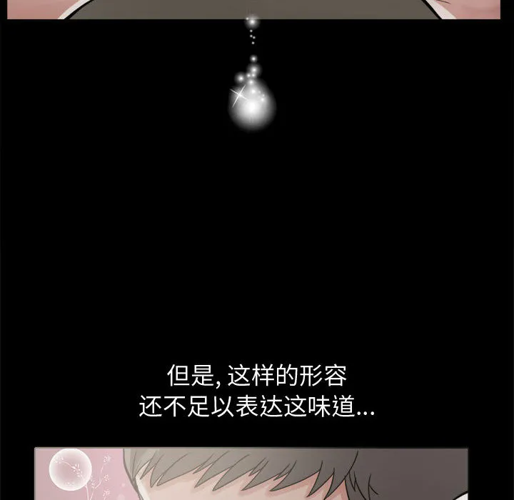 孤岛拼图 - 第7章 - page 14