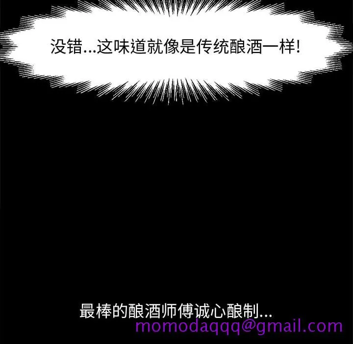 孤岛拼图 - 第7章 - page 16