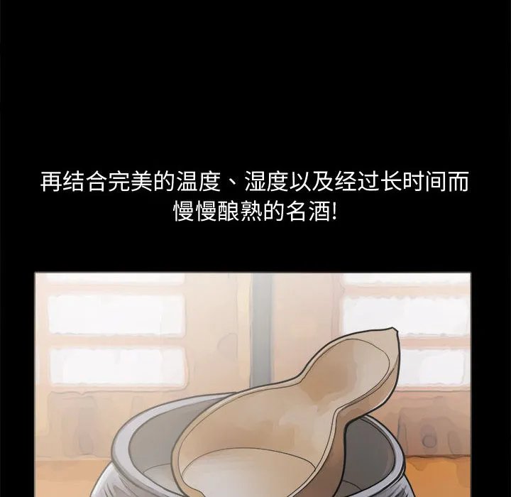 孤岛拼图 - 第7章 - page 18
