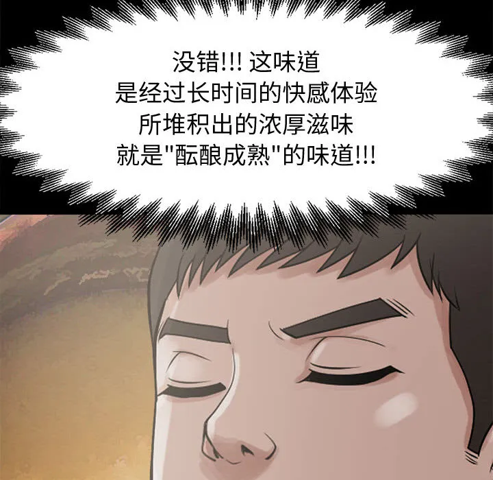孤岛拼图 - 第7章 - page 20