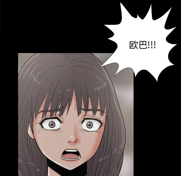 孤岛拼图 - 第7章 - page 22