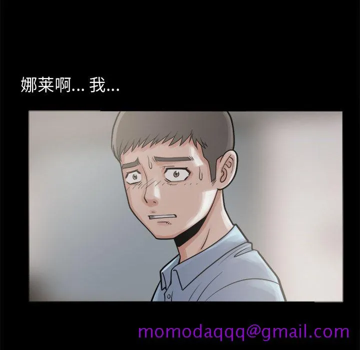 孤岛拼图 - 第7章 - page 26