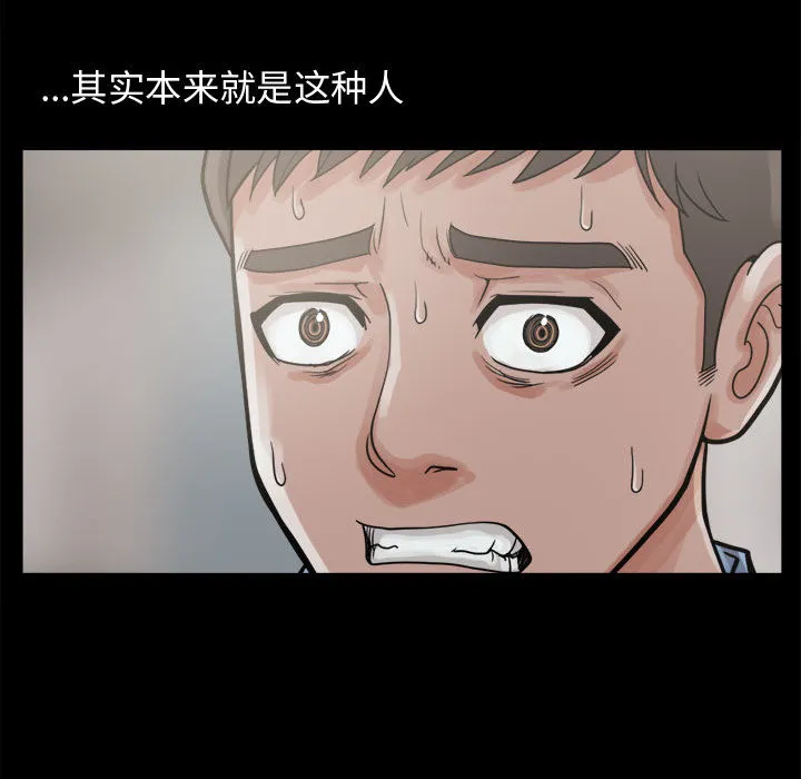 孤岛拼图 - 第7章 - page 28