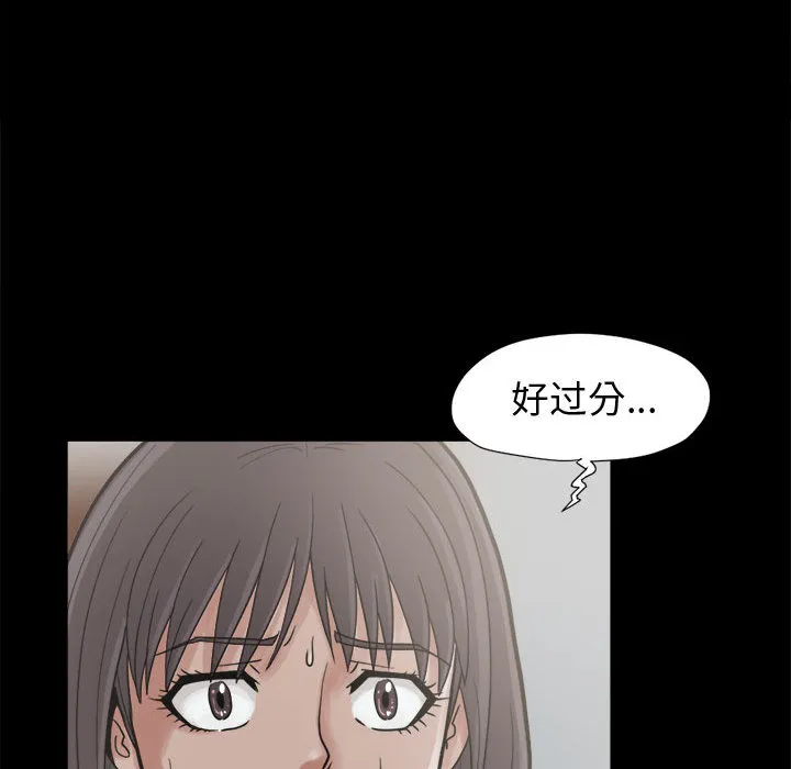 孤岛拼图 - 第7章 - page 29