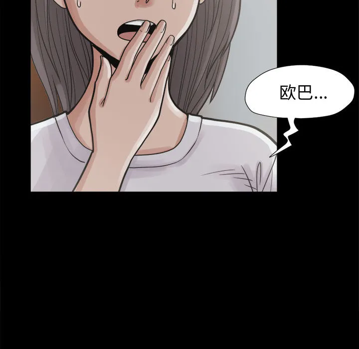 孤岛拼图 - 第7章 - page 30