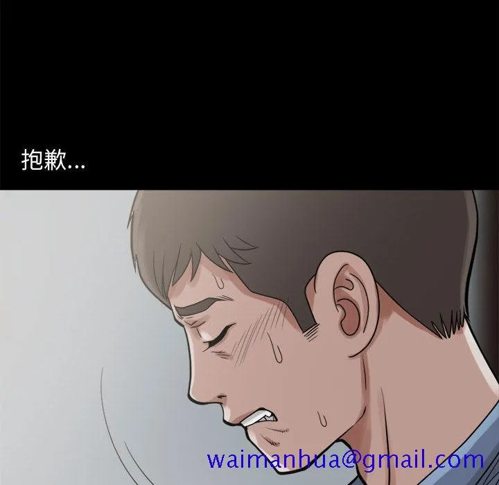 孤岛拼图 - 第7章 - page 31