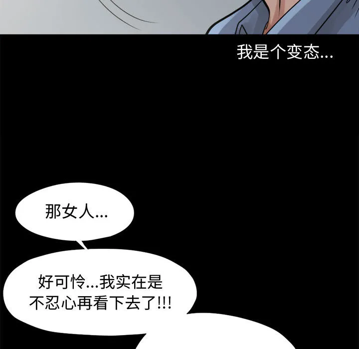 孤岛拼图 - 第7章 - page 32