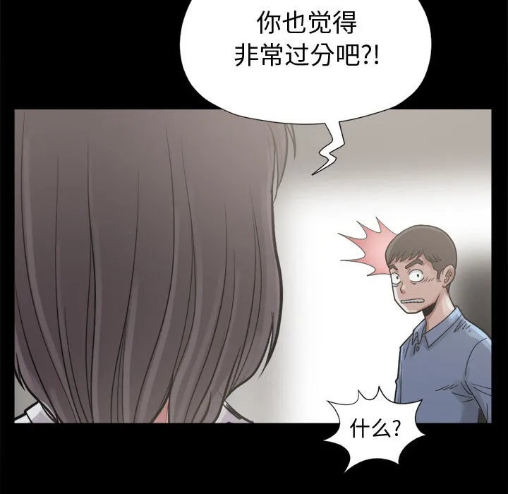 孤岛拼图 - 第7章 - page 33