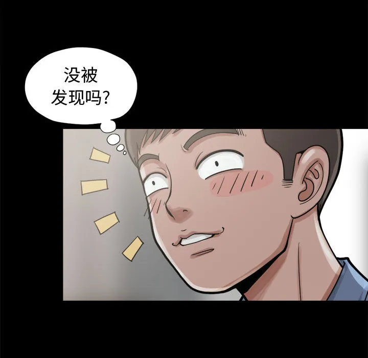 孤岛拼图 - 第7章 - page 34
