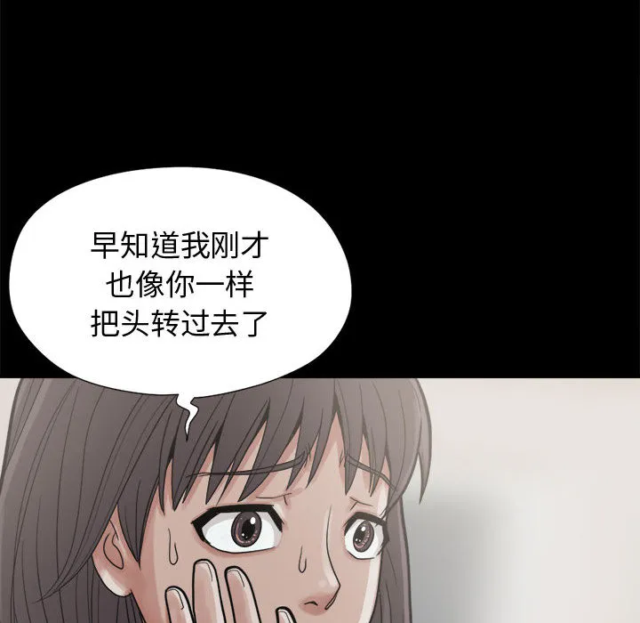 孤岛拼图 - 第7章 - page 35